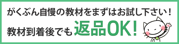 がくぶんの日ペンのボールペン習字講座の返品