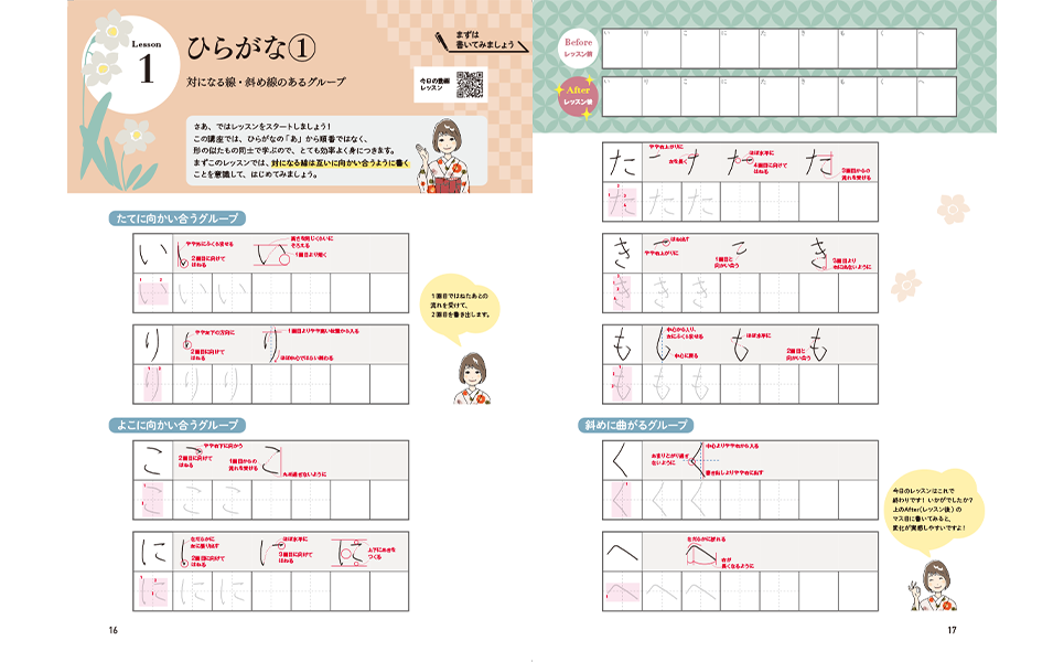 ユーキャン実用ボールペン字講座のテキスト