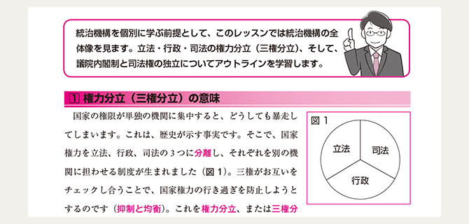 ユーキャン公務員講座のテキスト